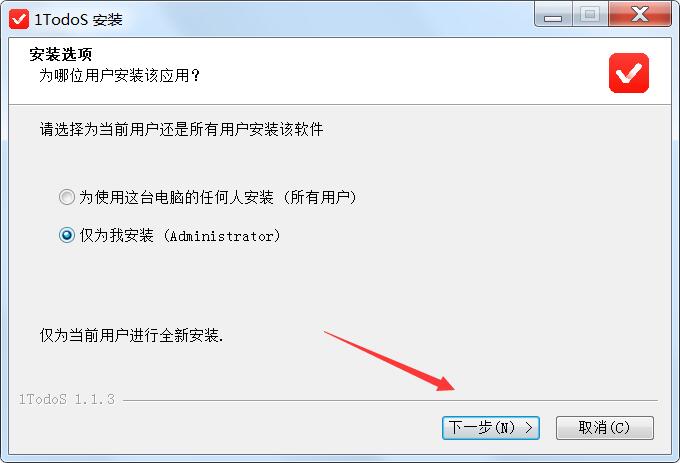 安装教程截图1