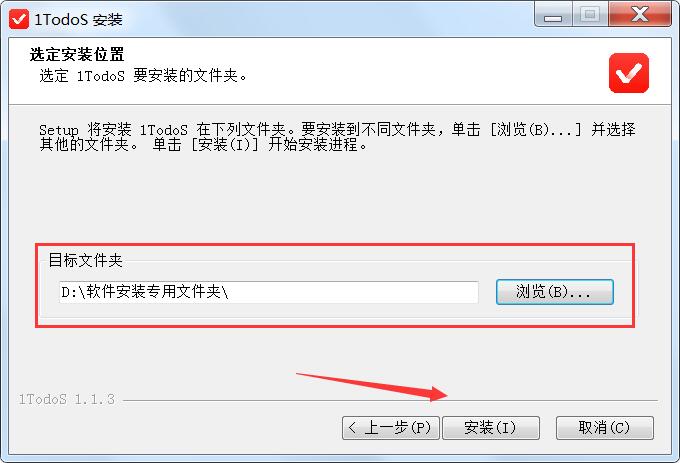 安装教程截图2