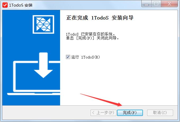 安装教程截图3