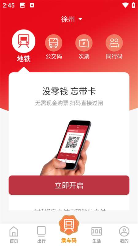 使用教程截图3