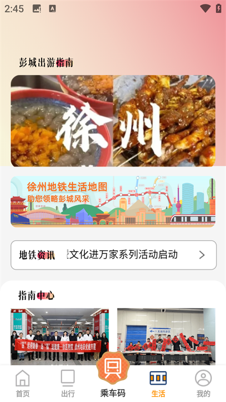 使用教程截图4