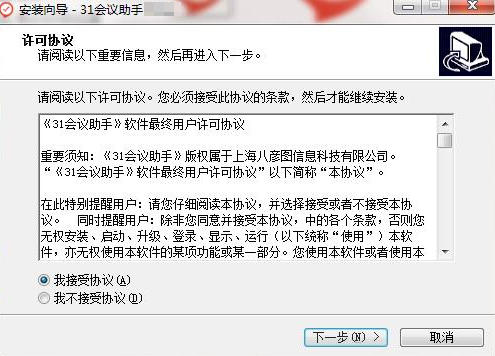 安装教程截图1