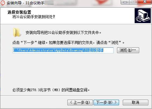安装教程截图2
