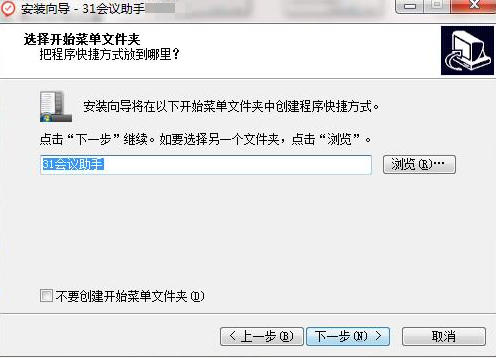 安装教程截图3