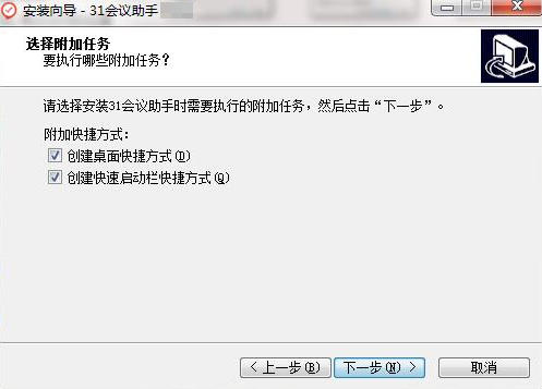 安装教程截图4