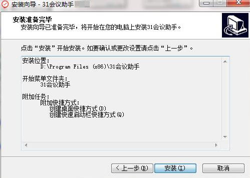 安装教程截图5