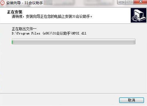 安装教程截图6