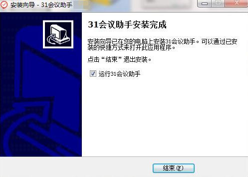 安装教程截图7