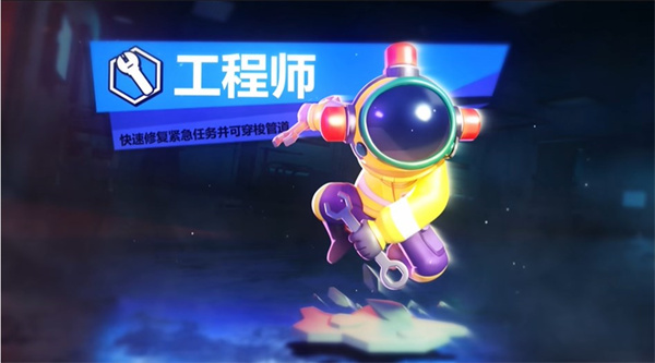 船员