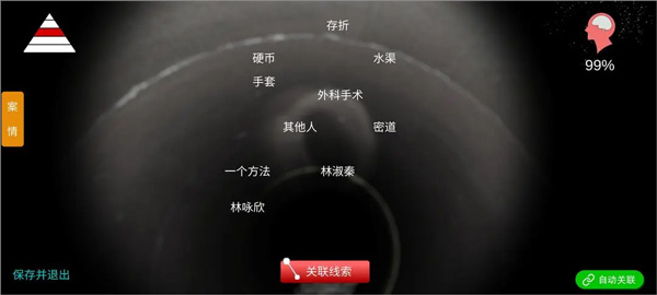 游戏攻略截图4