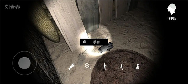 游戏攻略截图7