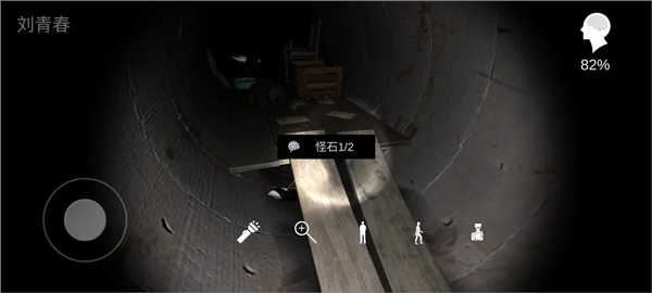游戏攻略截图13