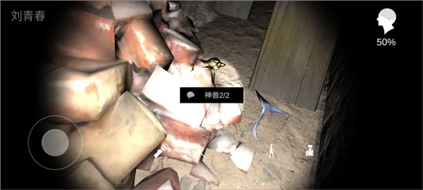 游戏攻略截图15
