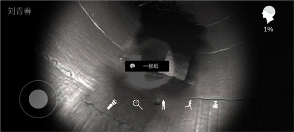 游戏攻略截图16