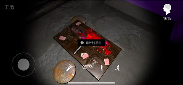 游戏攻略截图1