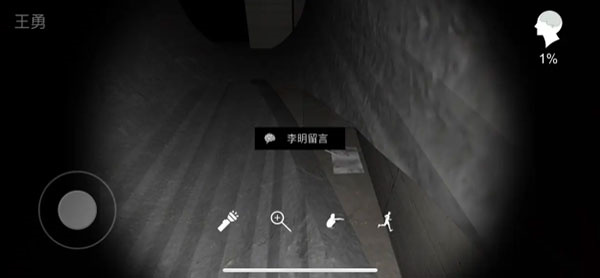 游戏攻略截图3