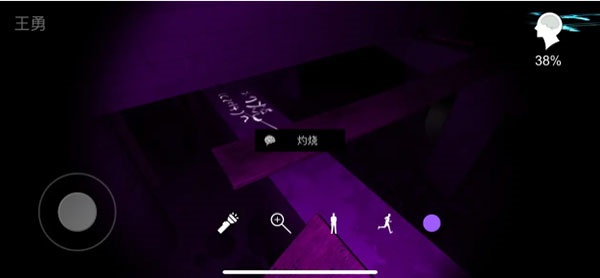 游戏攻略截图13