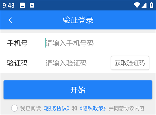 使用方法截图2