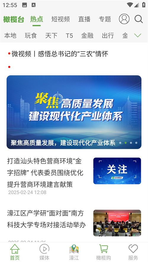 使用方法截图1