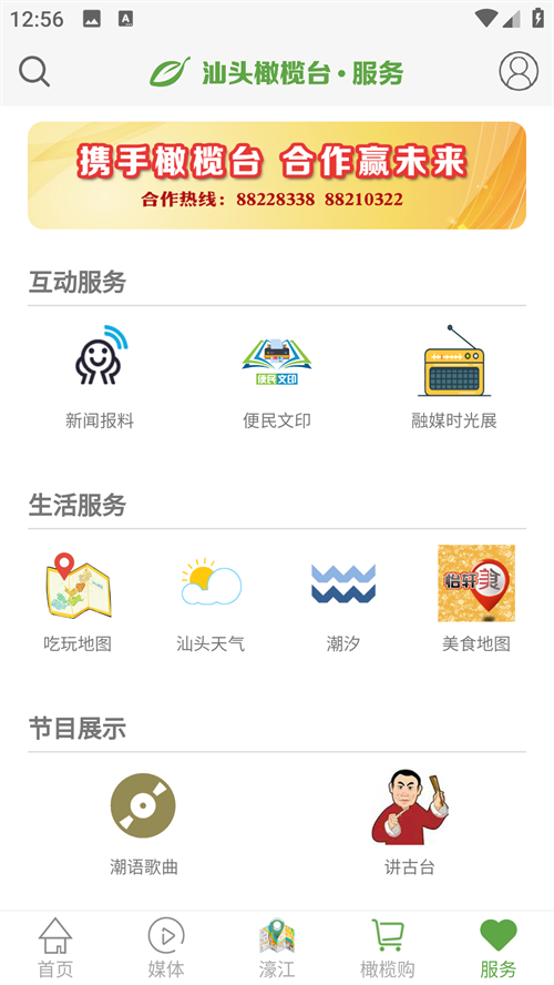 使用方法截图2