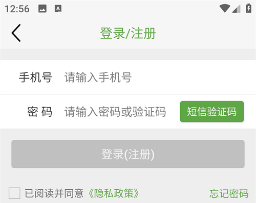 使用方法截图4