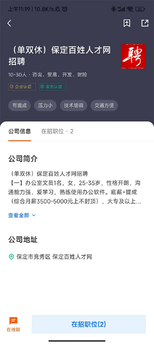 使用教程截图3