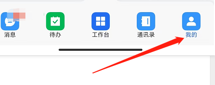 怎样设置语音和视频会议邀请通知截图1
