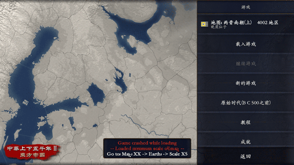 游戏攻略截图2