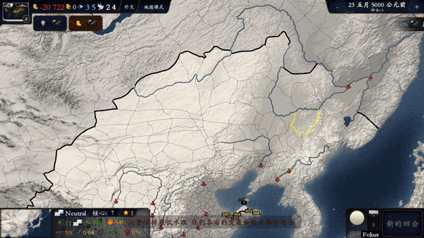 游戏攻略截图3