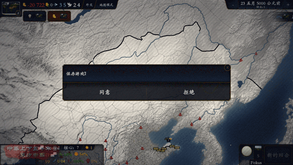 游戏攻略截图5