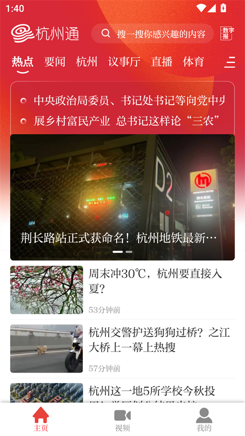 使用教程截图1