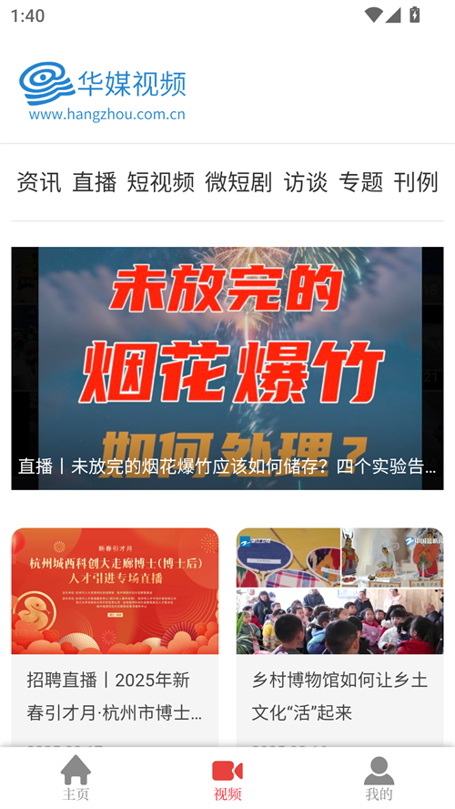 使用教程截图2