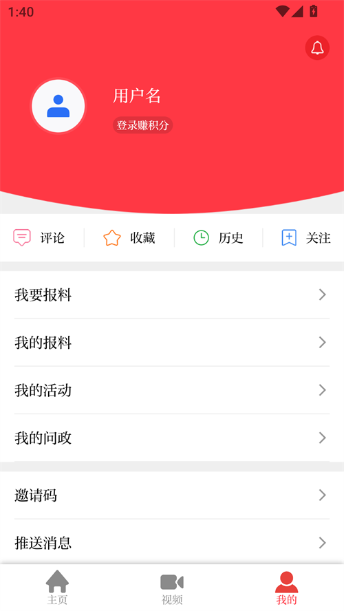 使用教程截图3