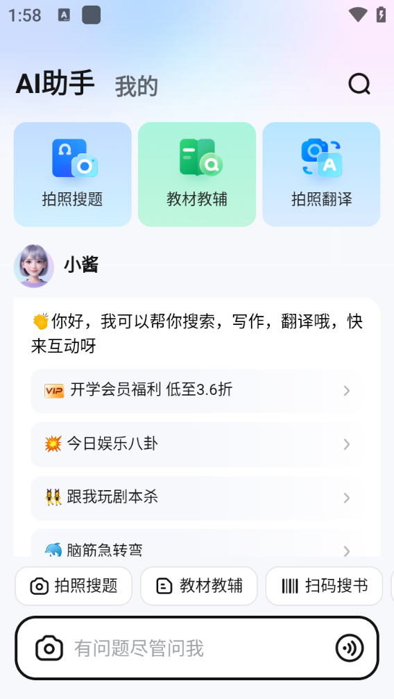 怎么开悬浮窗截图1