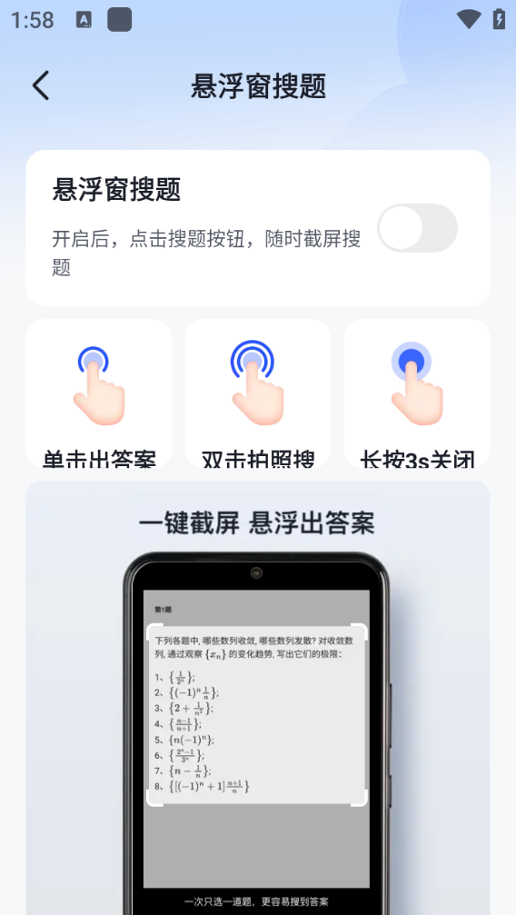 怎么开悬浮窗截图3