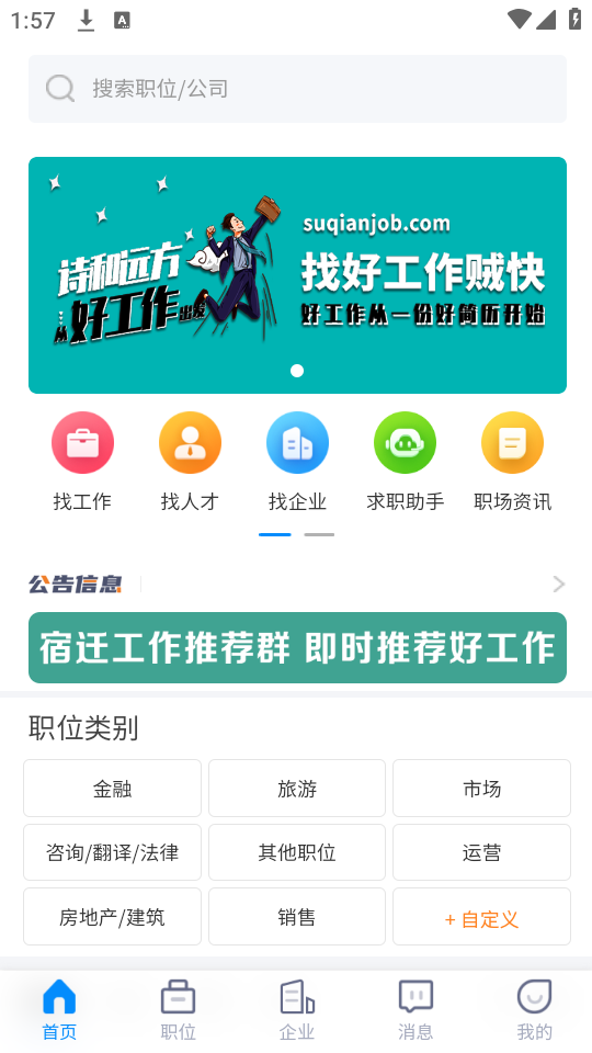 使用教程截图1