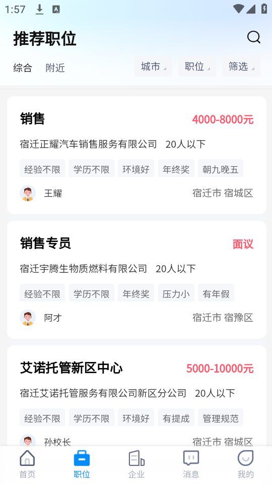 使用教程截图2