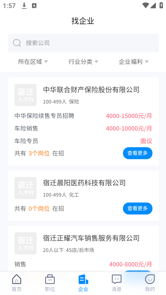 使用教程截图3