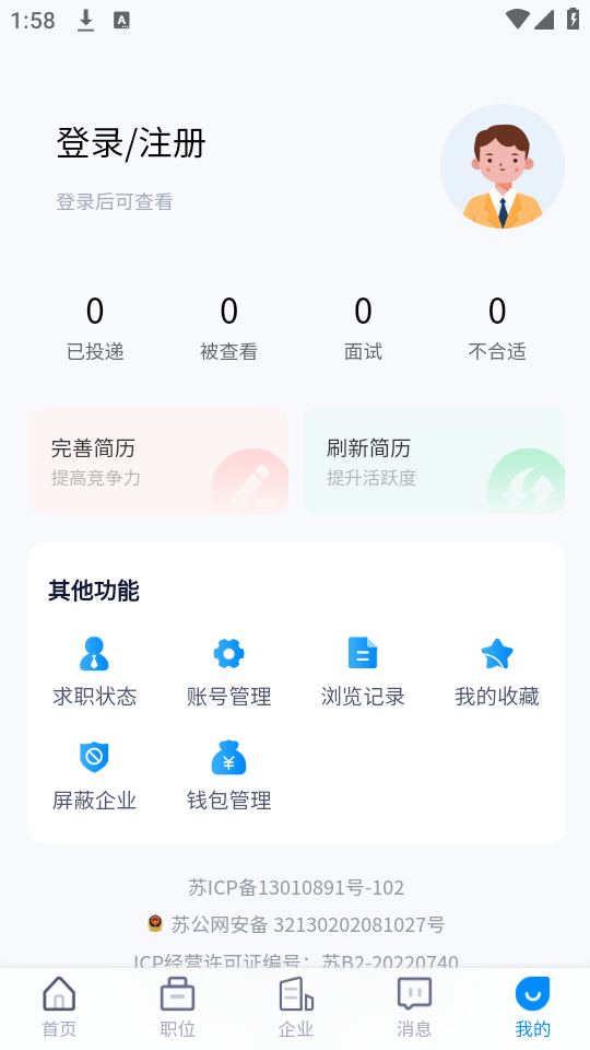 使用教程截图4