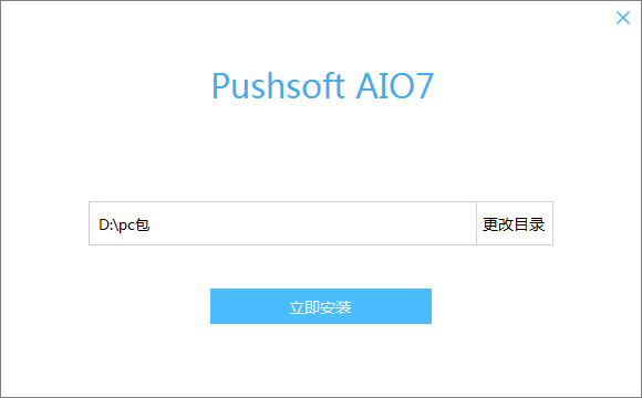 安装方法1