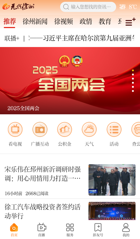 使用教程截图1