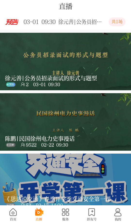 使用教程截图2