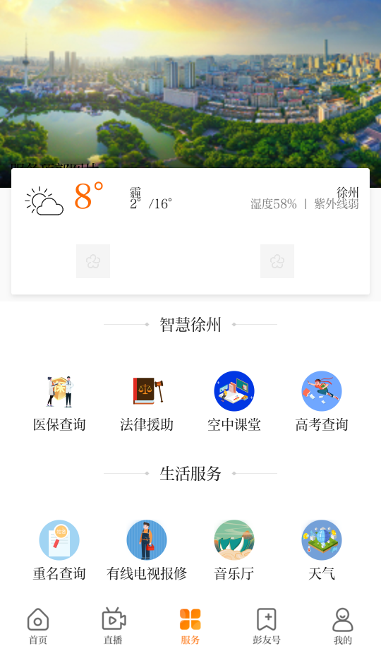 使用教程截图3