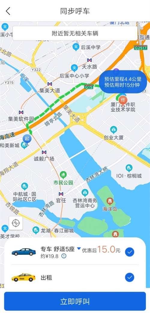 使用方法截图4