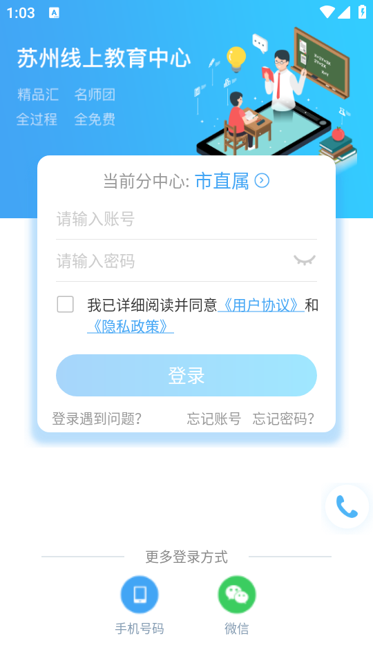 使用教程截图2