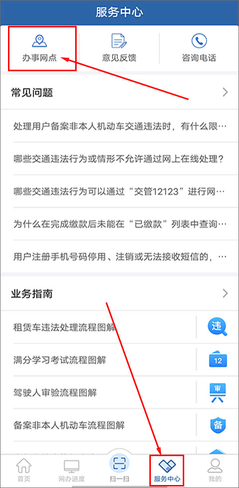 体检指定医院截图2