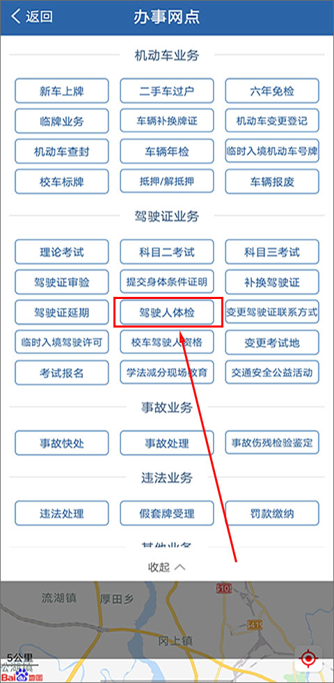 体检指定医院截图3