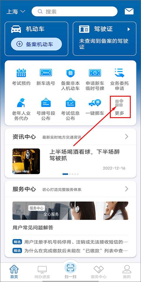 申请临牌要多久截图1