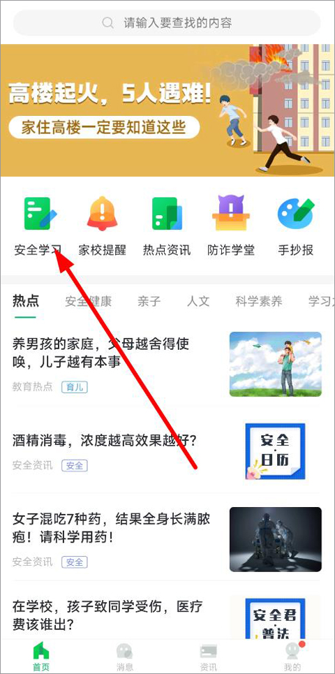 授课教程截图2