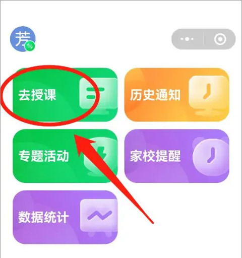 授课教程截图3